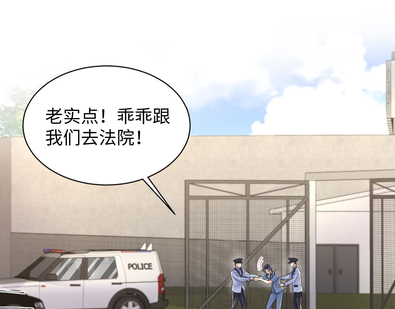 第85话想拥抱你4