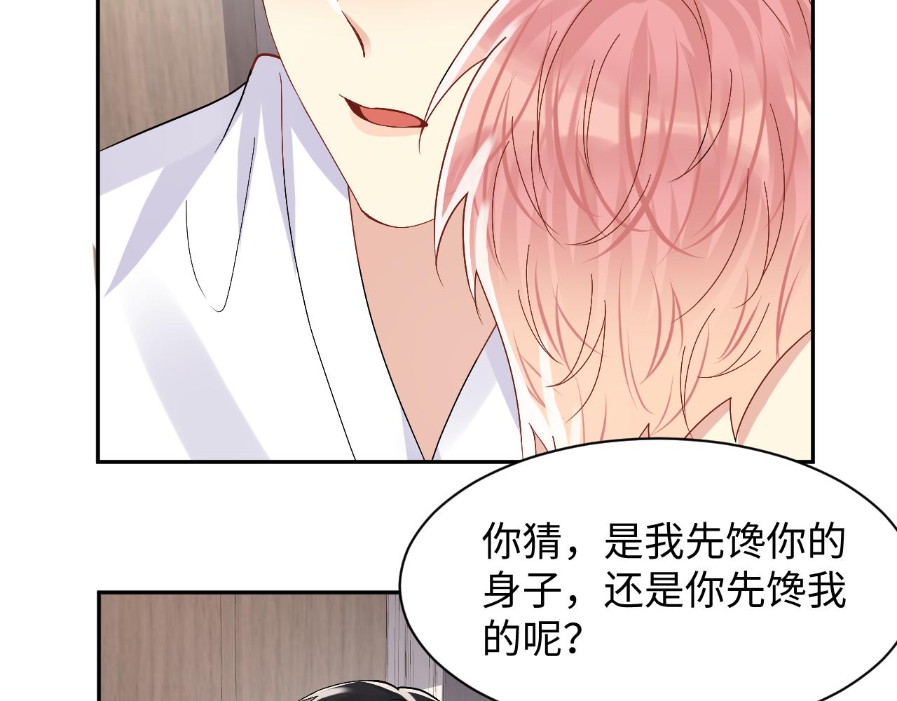 第96话与你一起的向往生活59