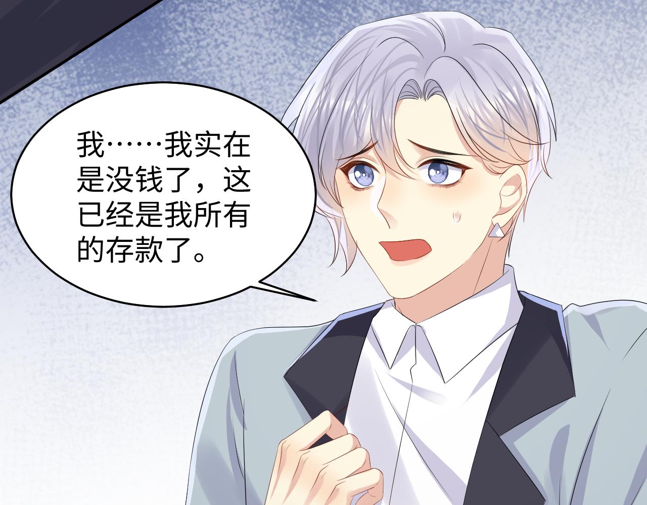 第130话 李大的英雄救美26