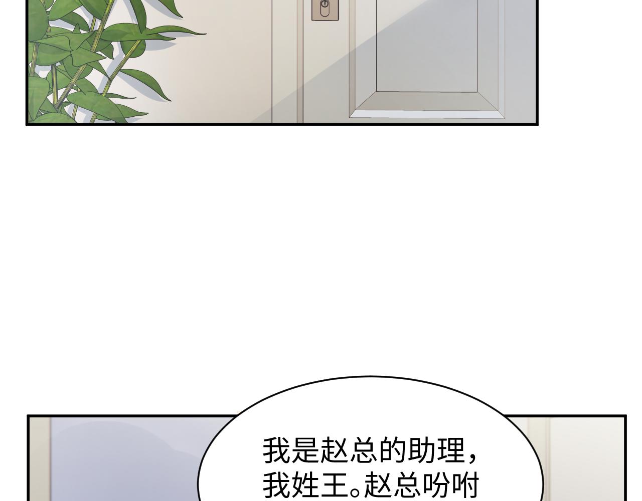 第34话 我的一切为你存在7