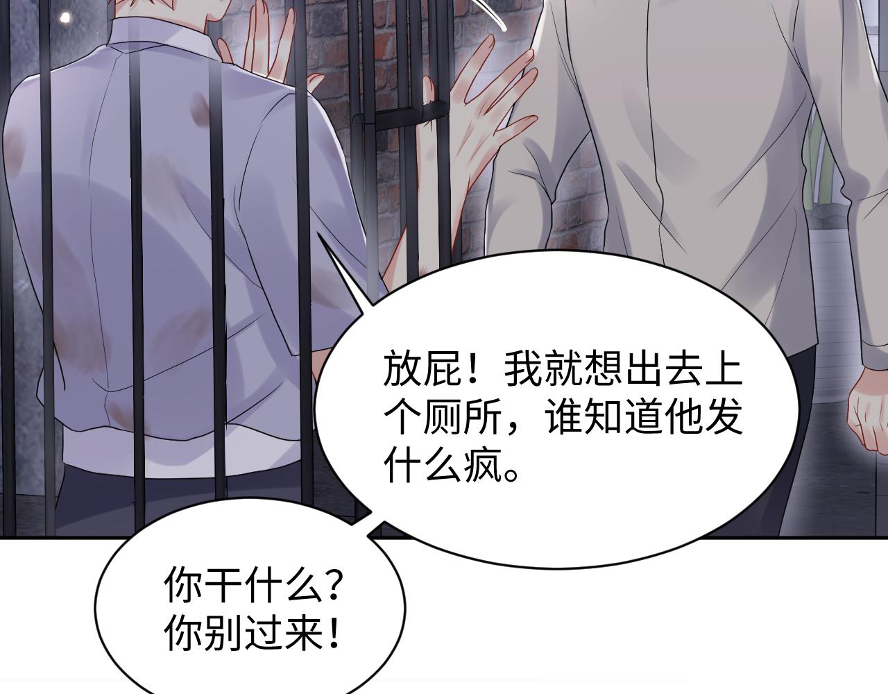 第74话 险中生智56