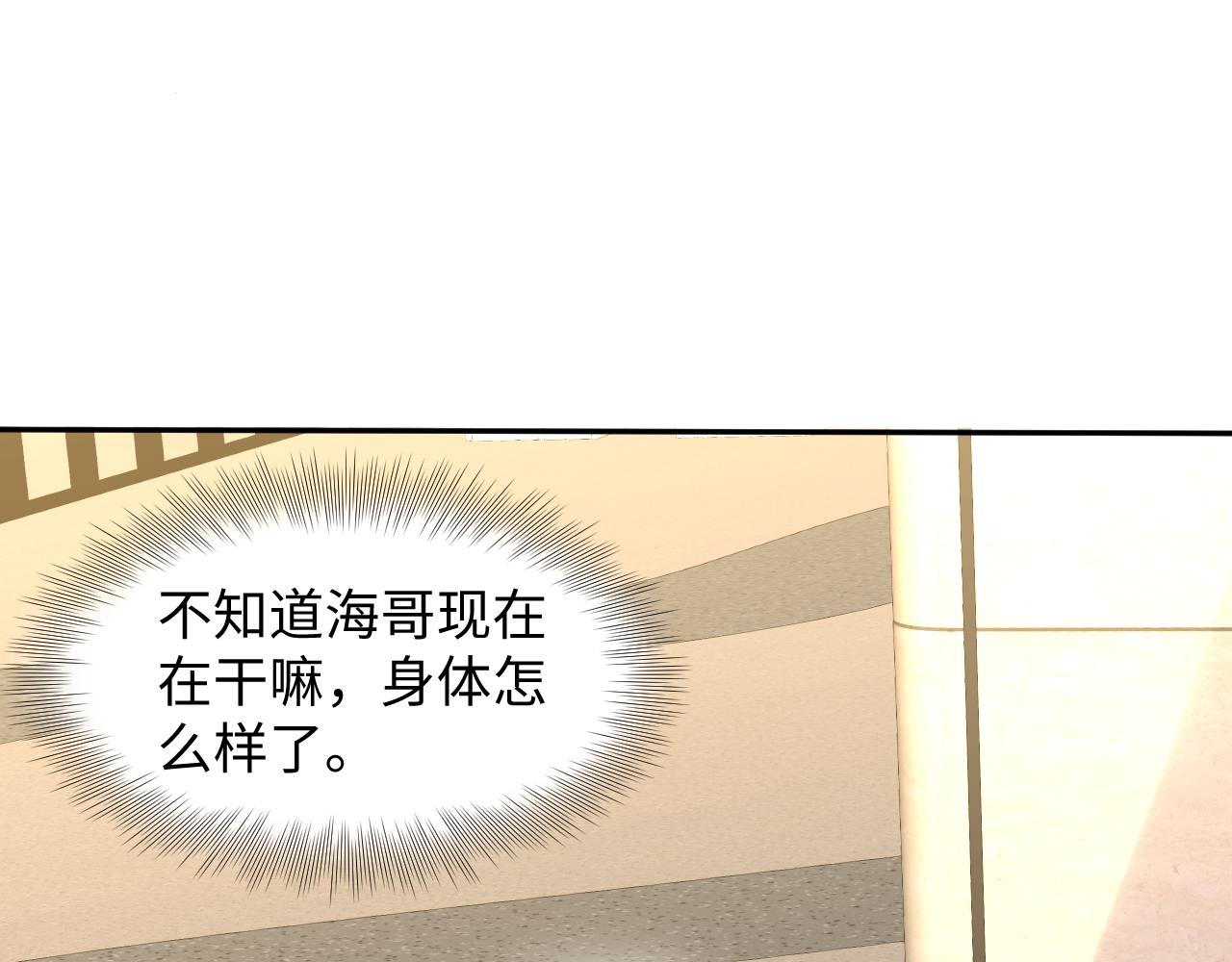 第99话谋划甩渣男29