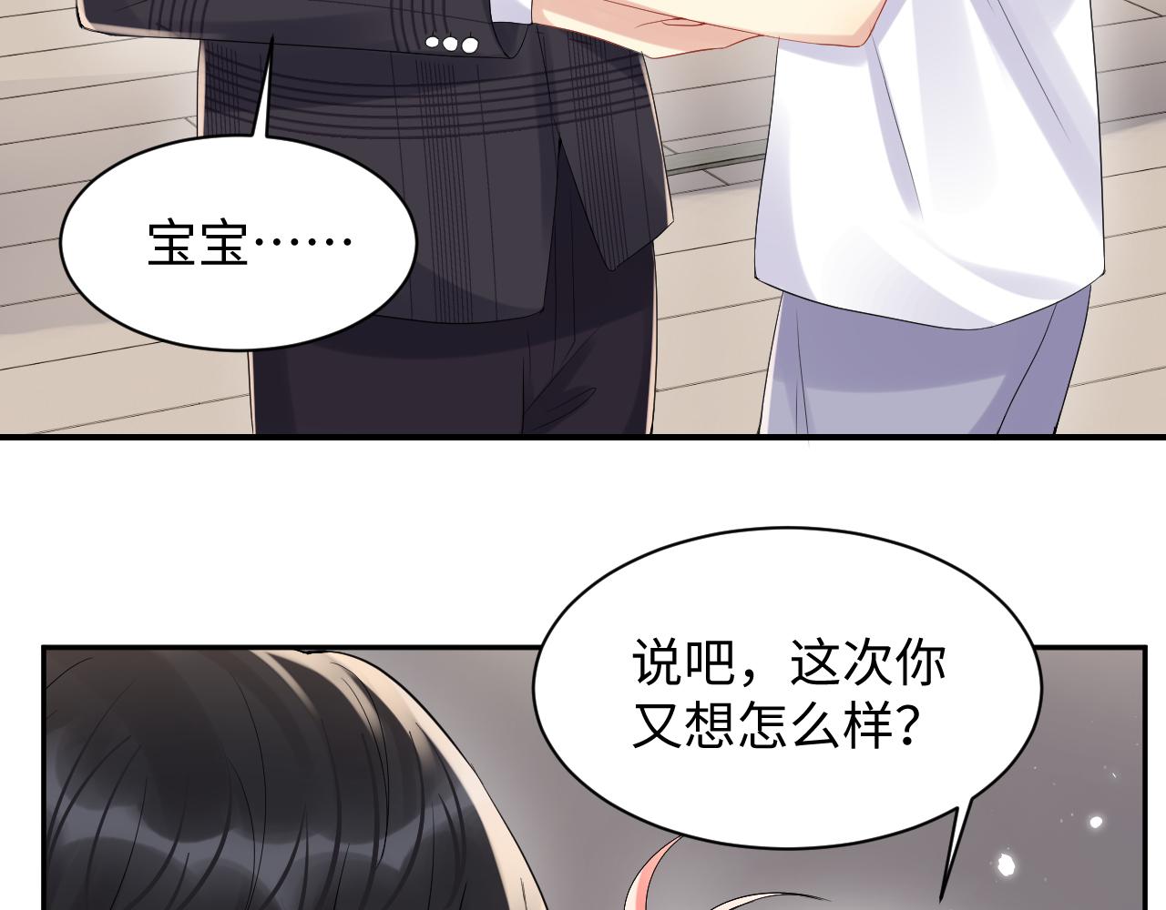 第66话 回忆与惊喜38