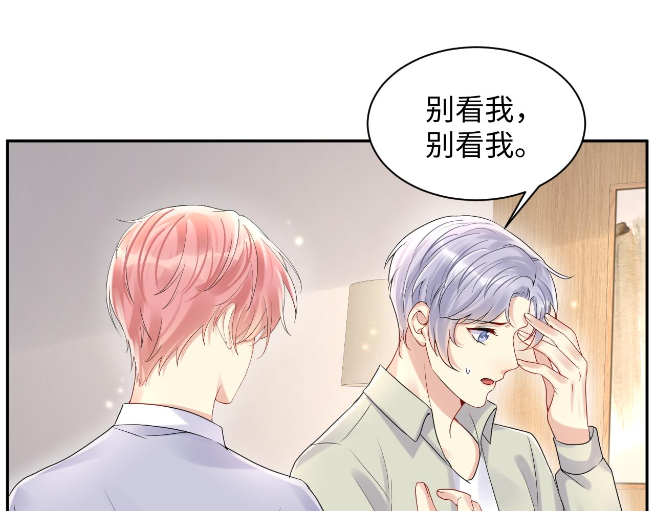 第68话 绑架？！27