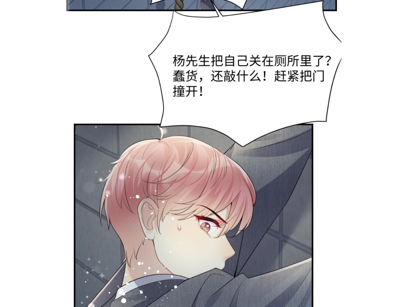 第45话 “奶茶”传书97
