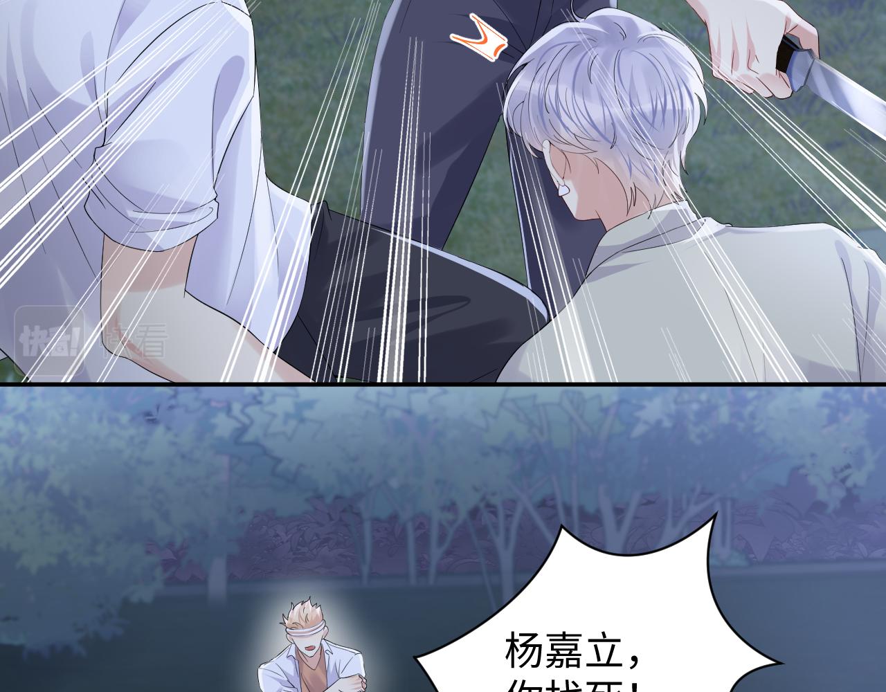 第77话 小绵羊的战斗力爆发32