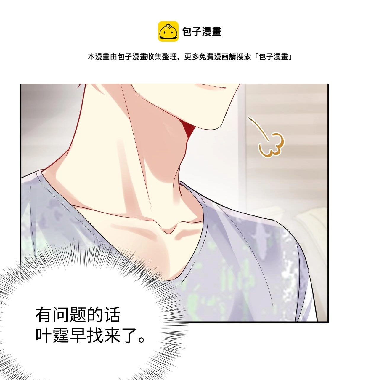第62话 等你回来32