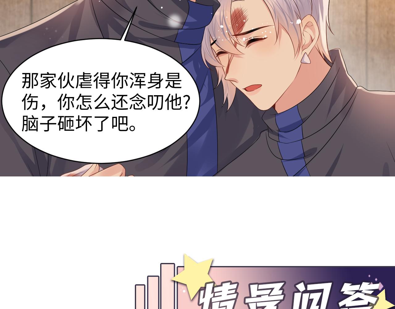 第115话 地震73