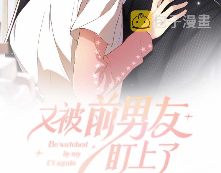 第9话 往后只做陌生人1