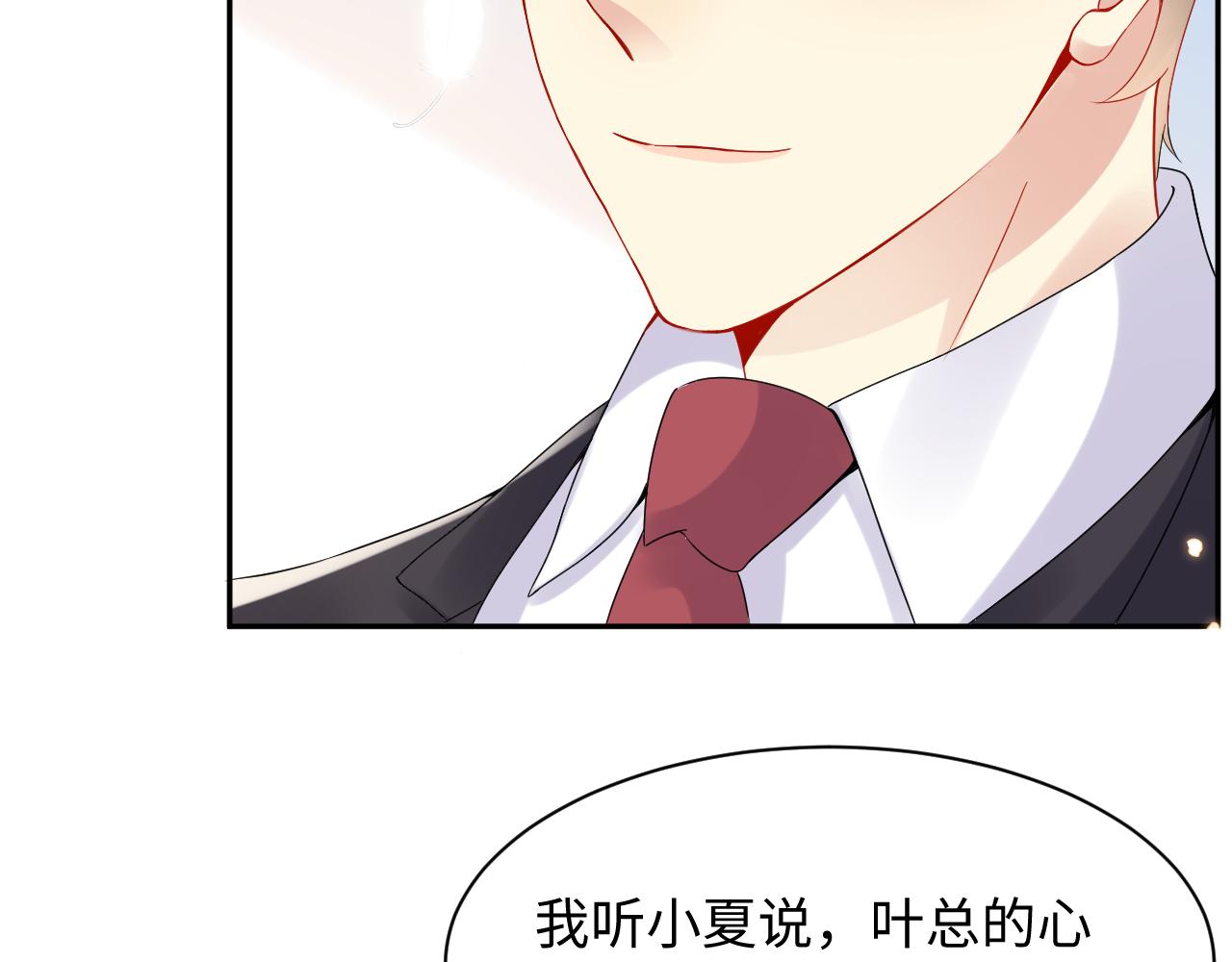 第91话无法不触碰你46