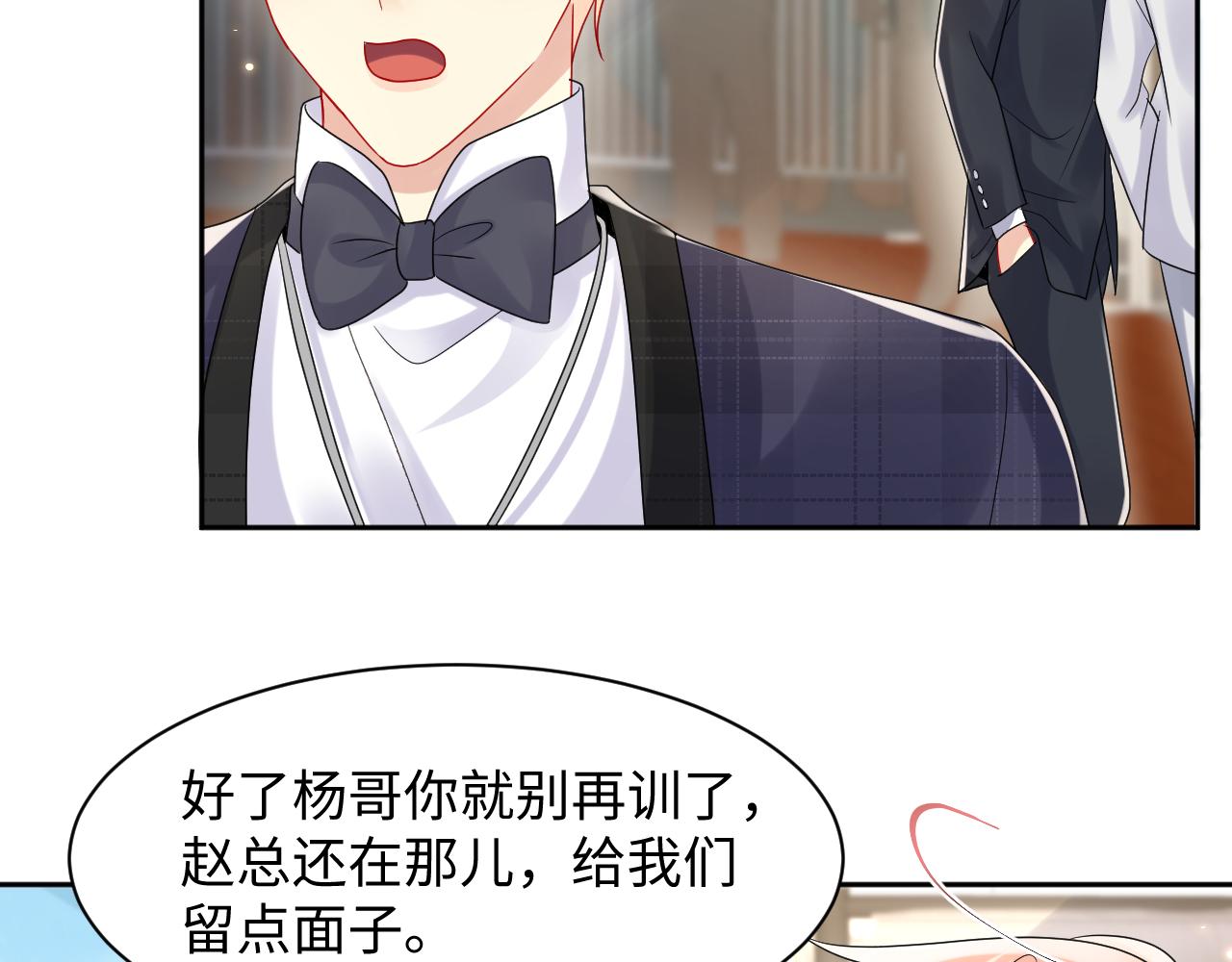 第91话无法不触碰你11