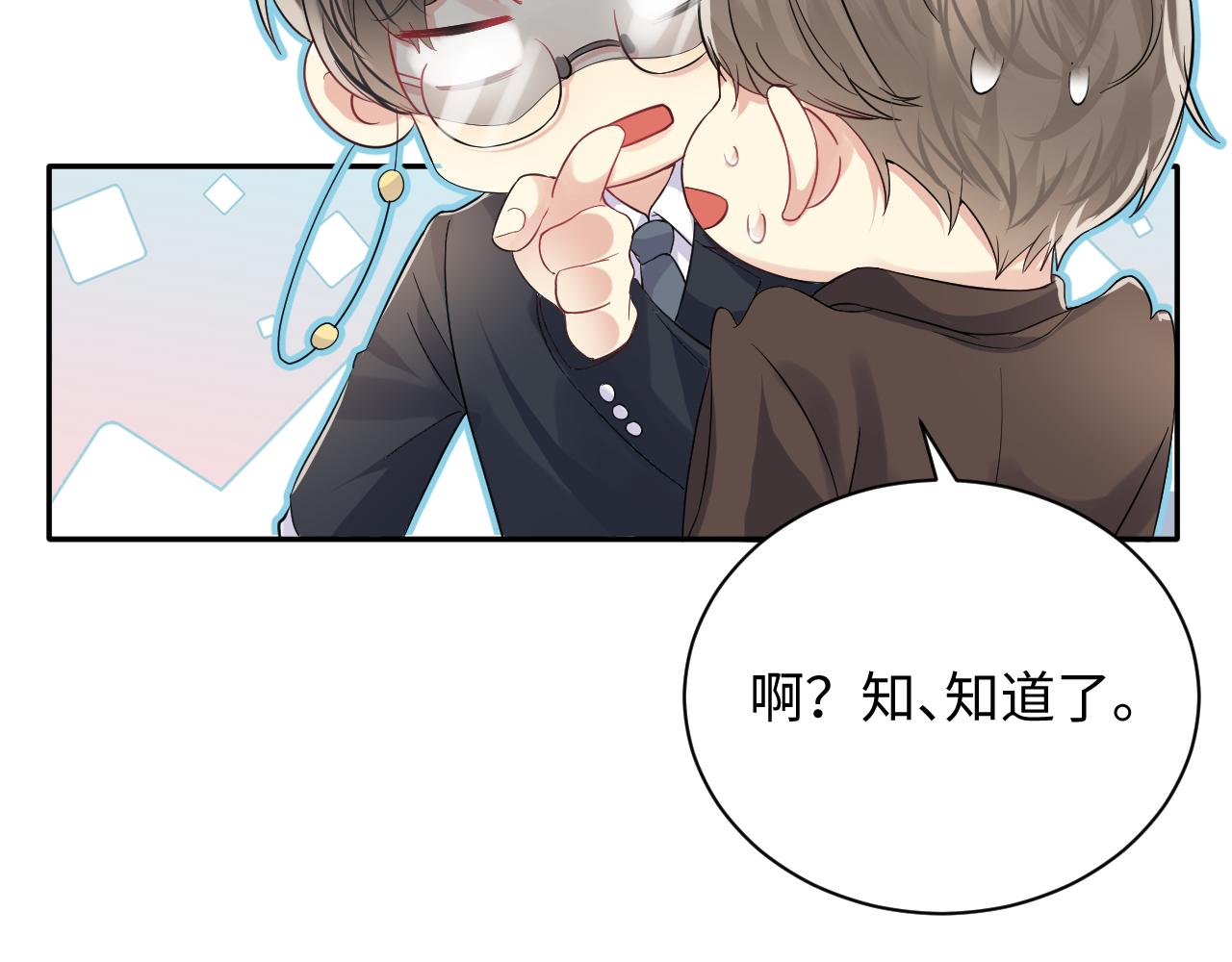 第47话 行踪暴露，嘉立危险！61