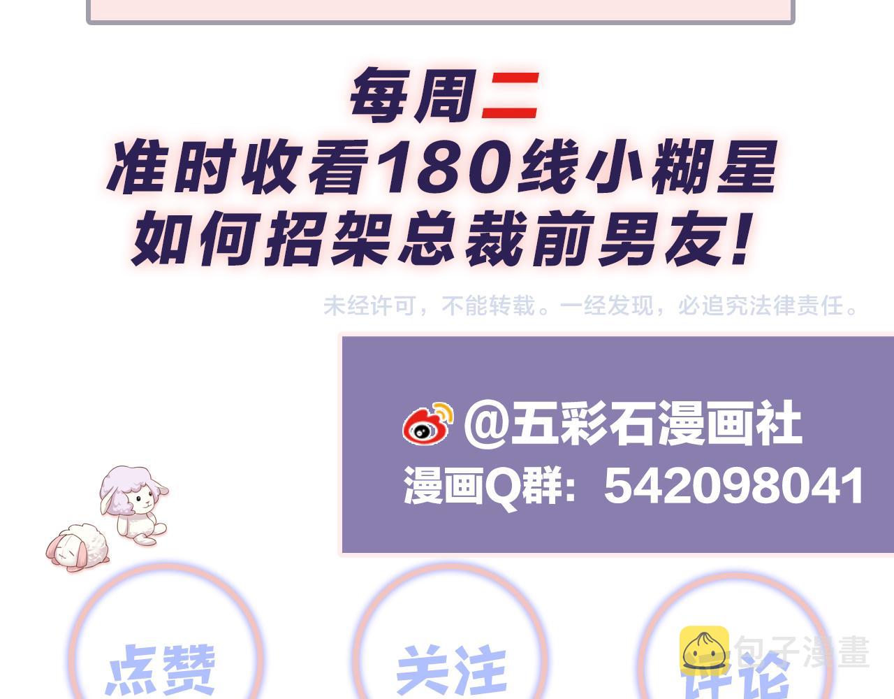 第36话 无处可逃118