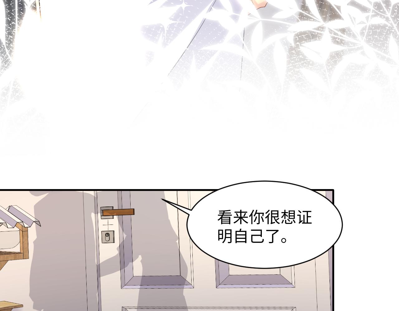 第112话 大狼狗的诱惑50