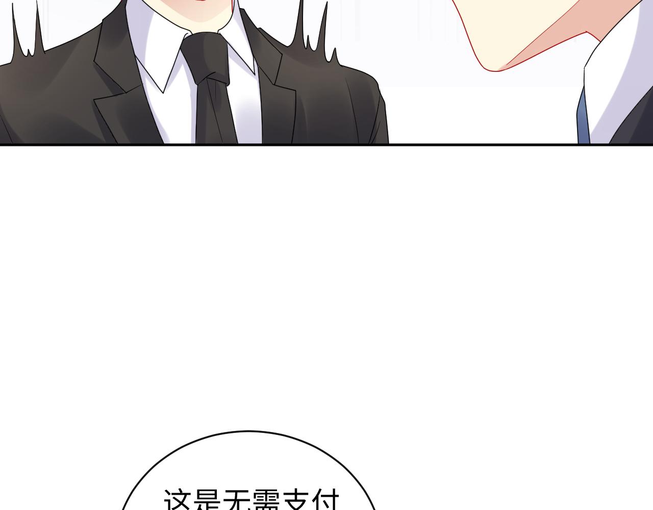 第87话套牢小绵羊76