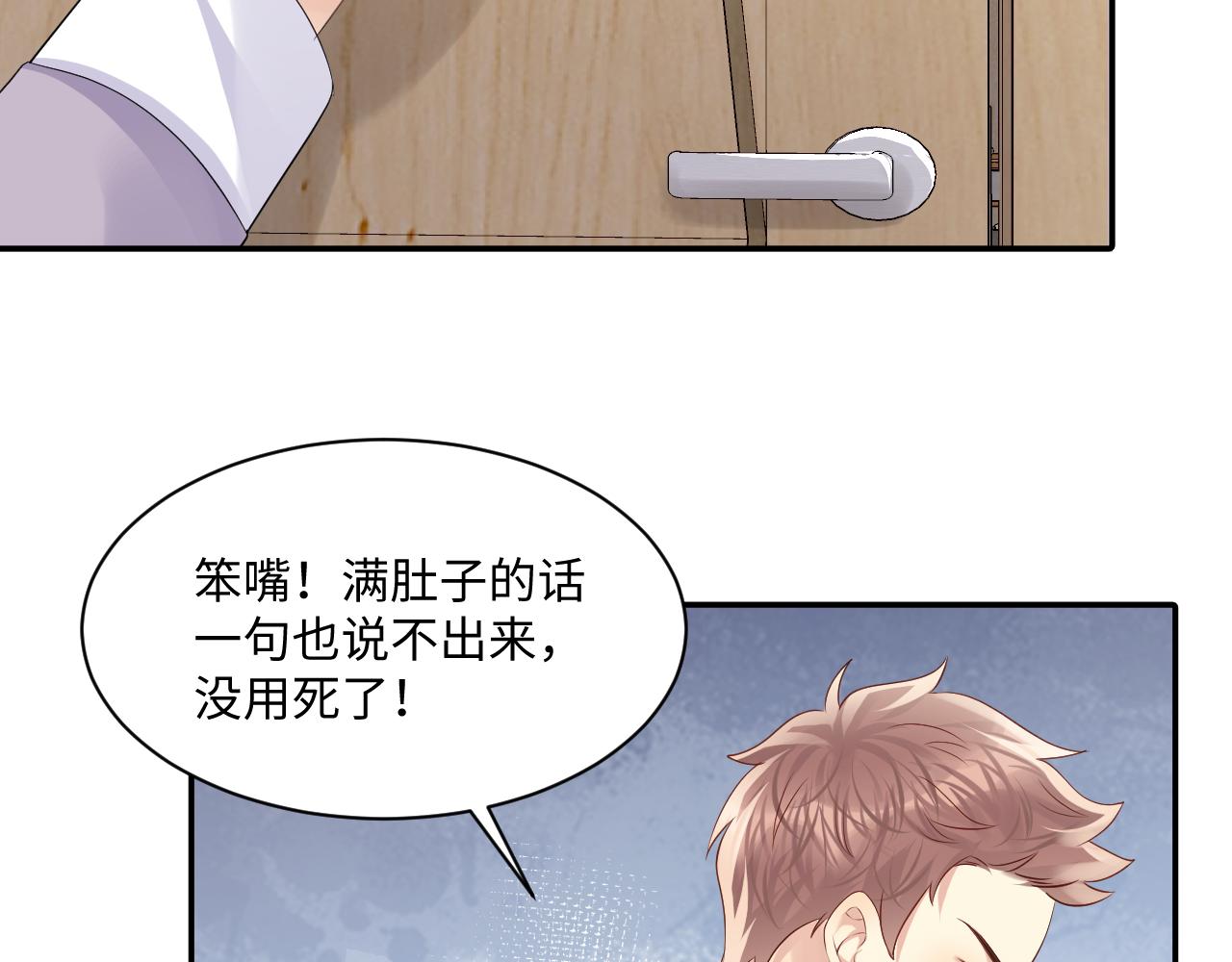 第121话 李大的追求之路27