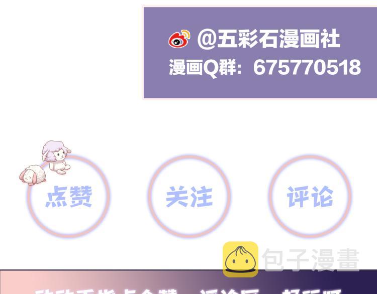 第6话 我们之间才刚刚开始102