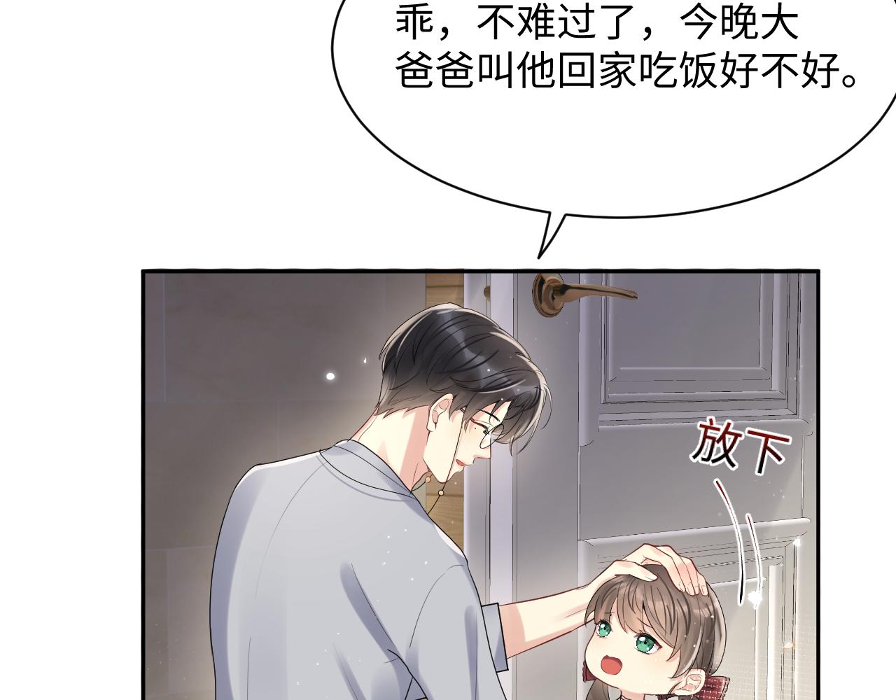 第56话 无法被替代的他89