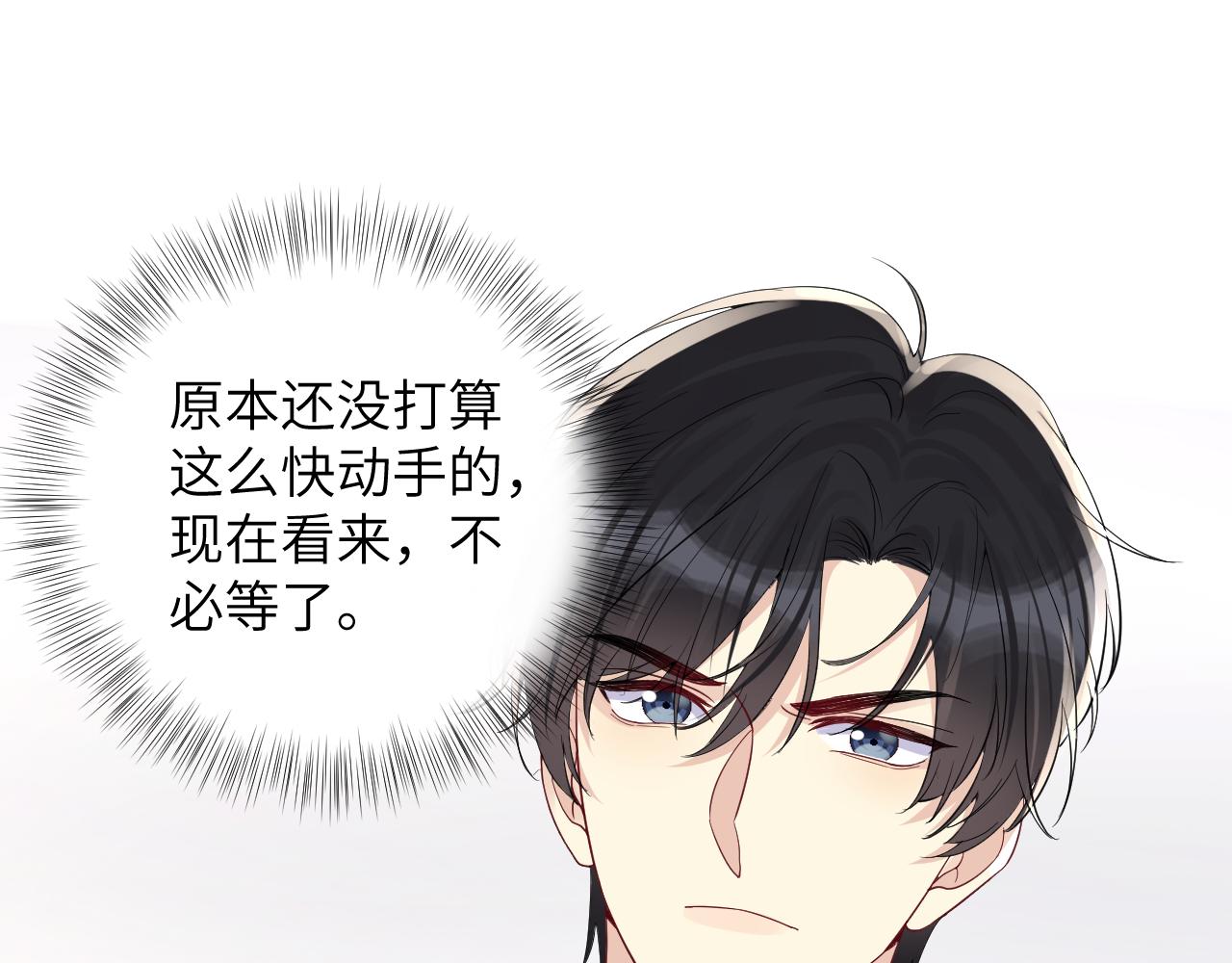 第17话 危险！叶总速来14