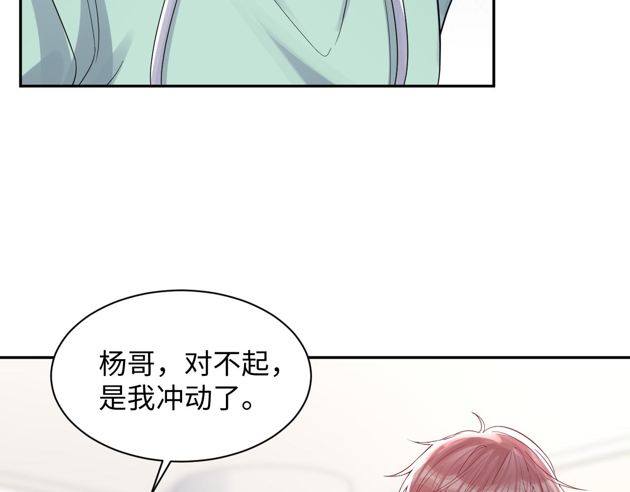 第15话 误会再生！10