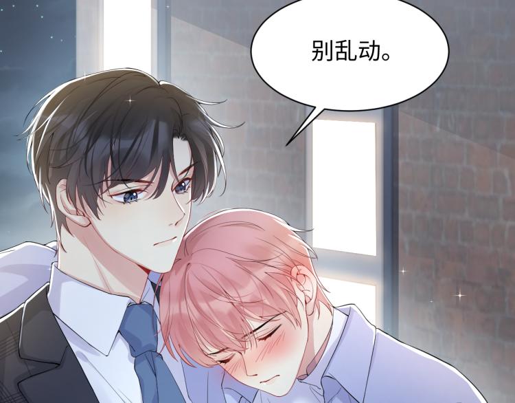 第4话 能抱你的只有我92
