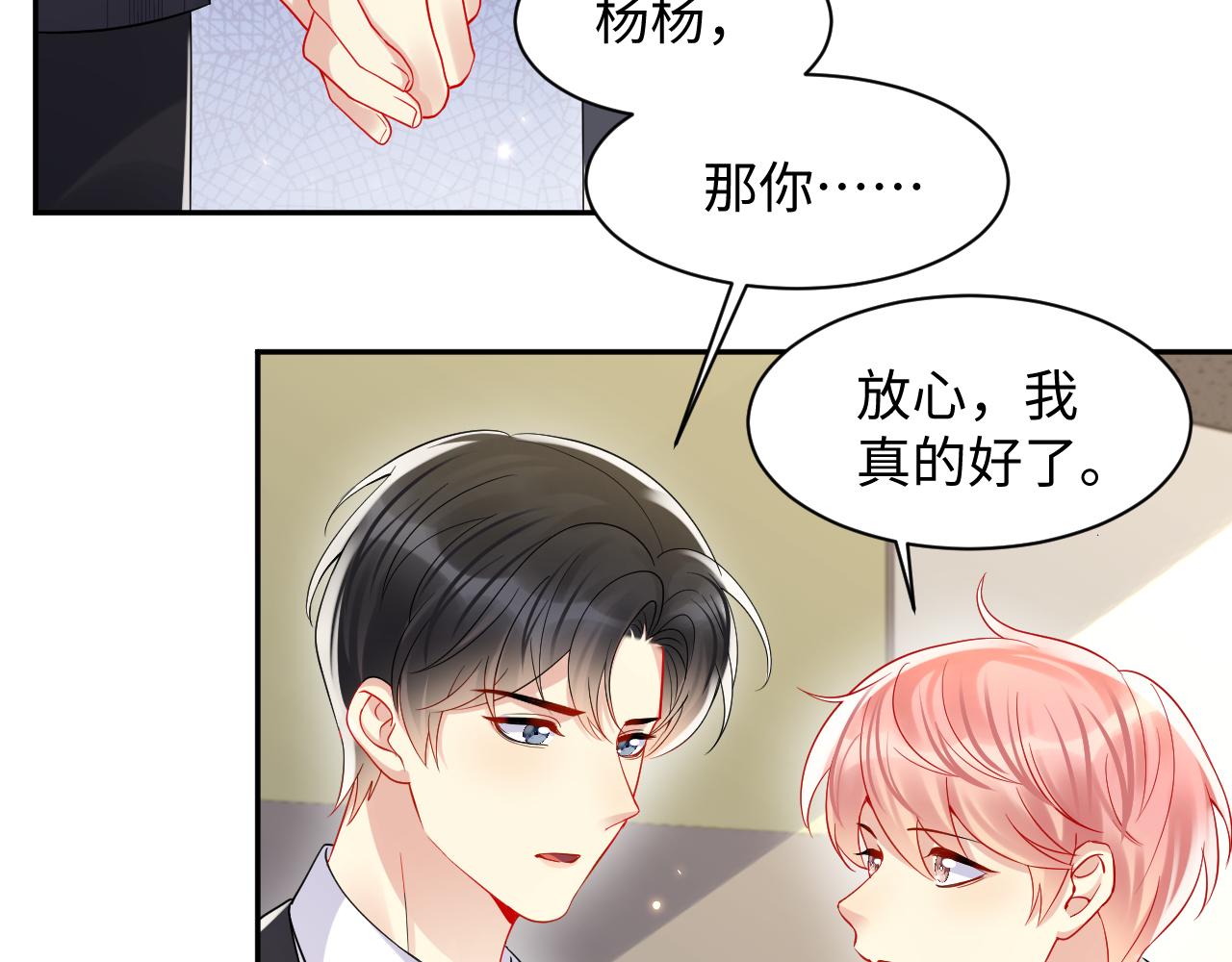 第117话 只为你奋不顾身52