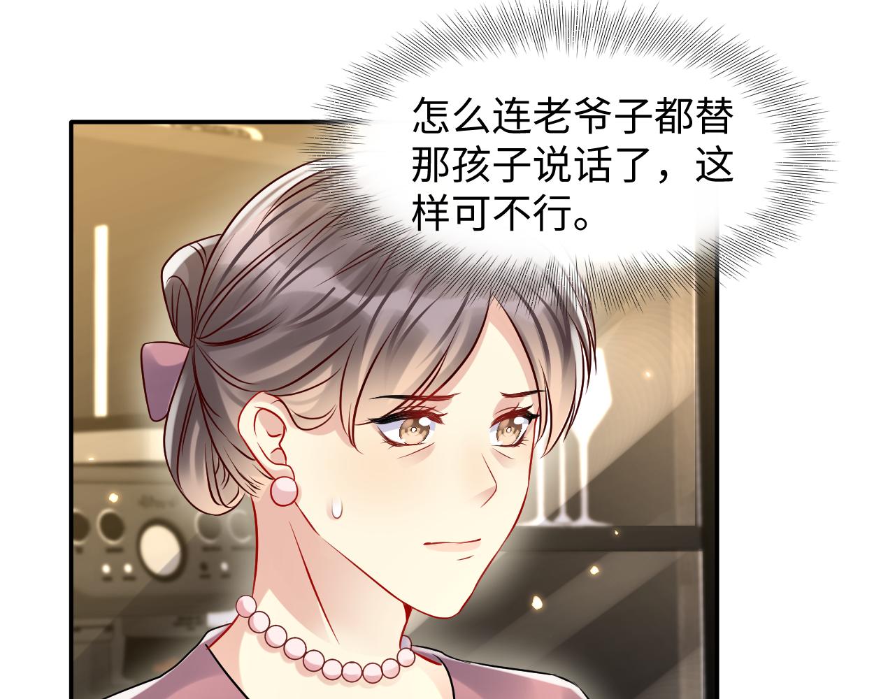第114话&amp;amp;quot;恶婆婆“的刁难11