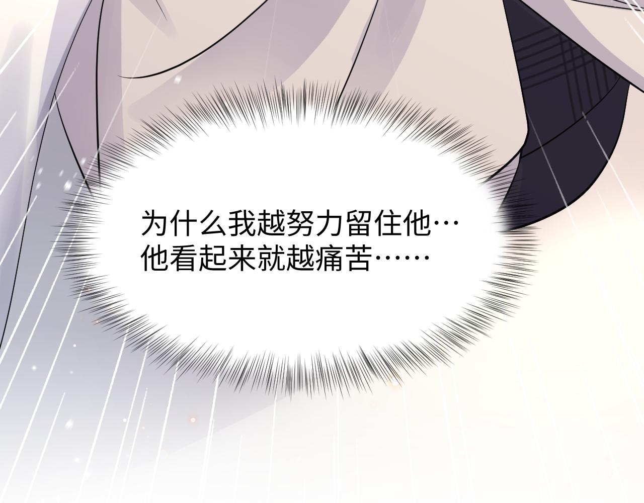 第38话 你只能是我的30