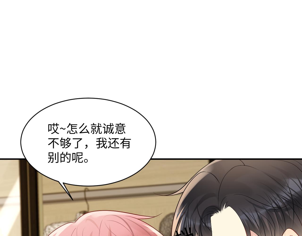 第124话 哄醋包54