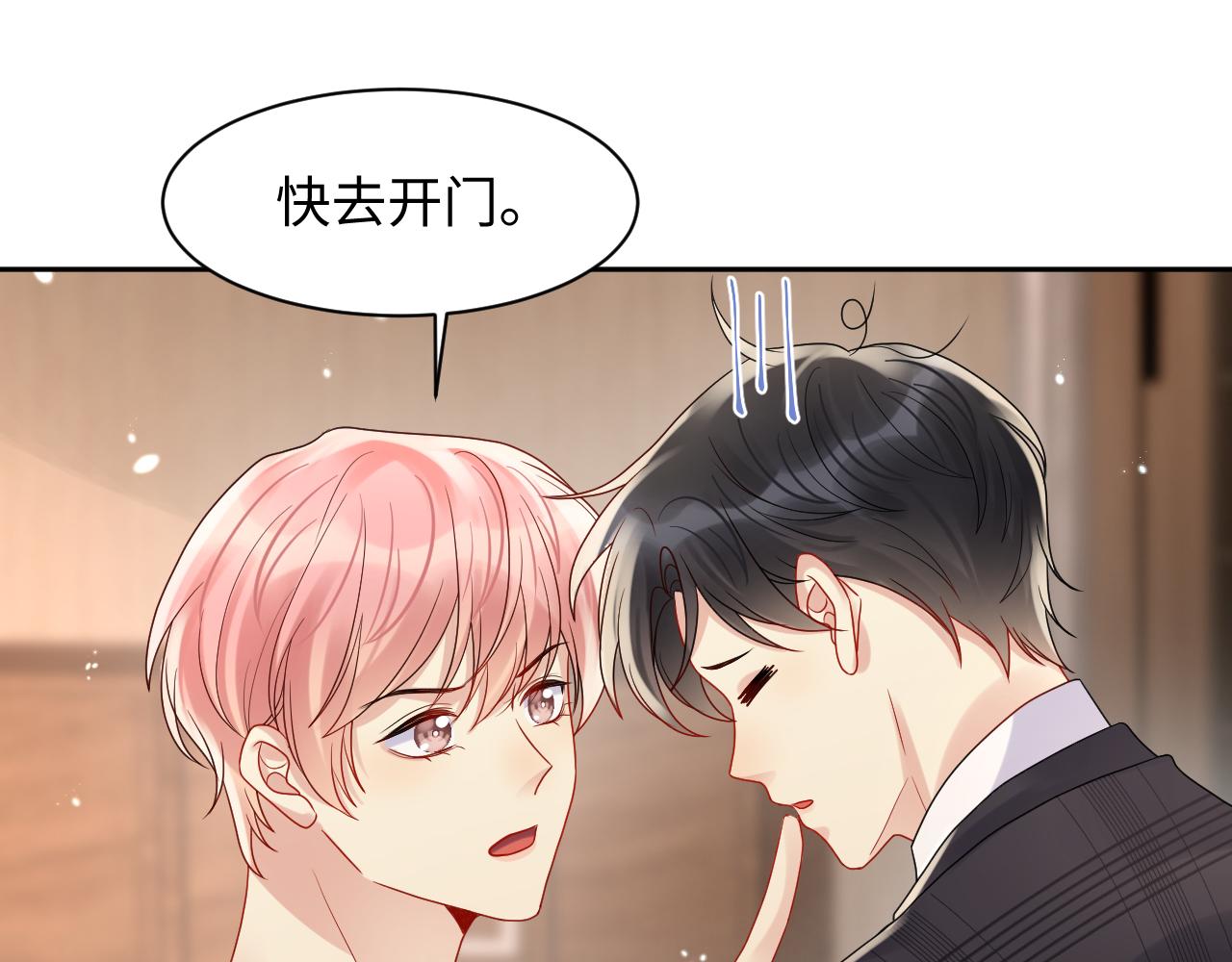 第84话 要你陪我62
