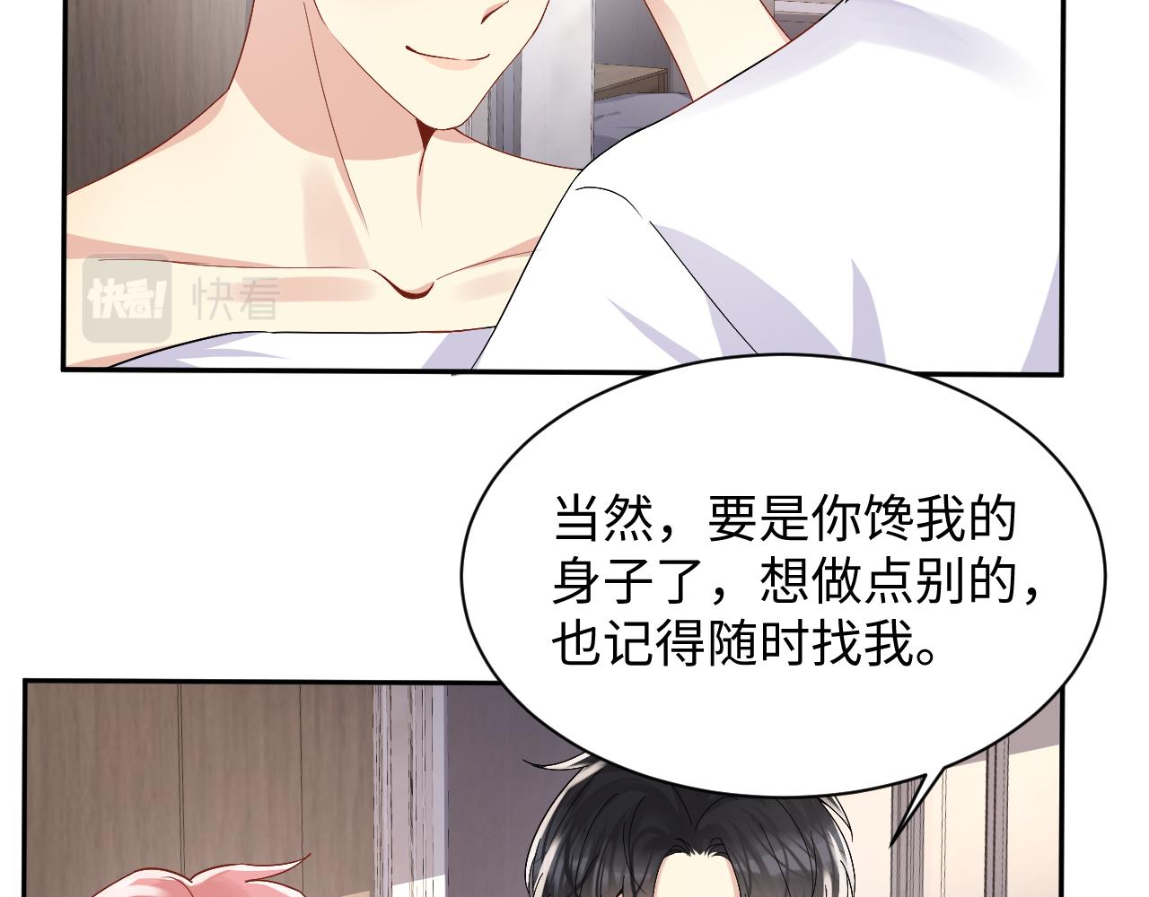 第96话与你一起的向往生活51