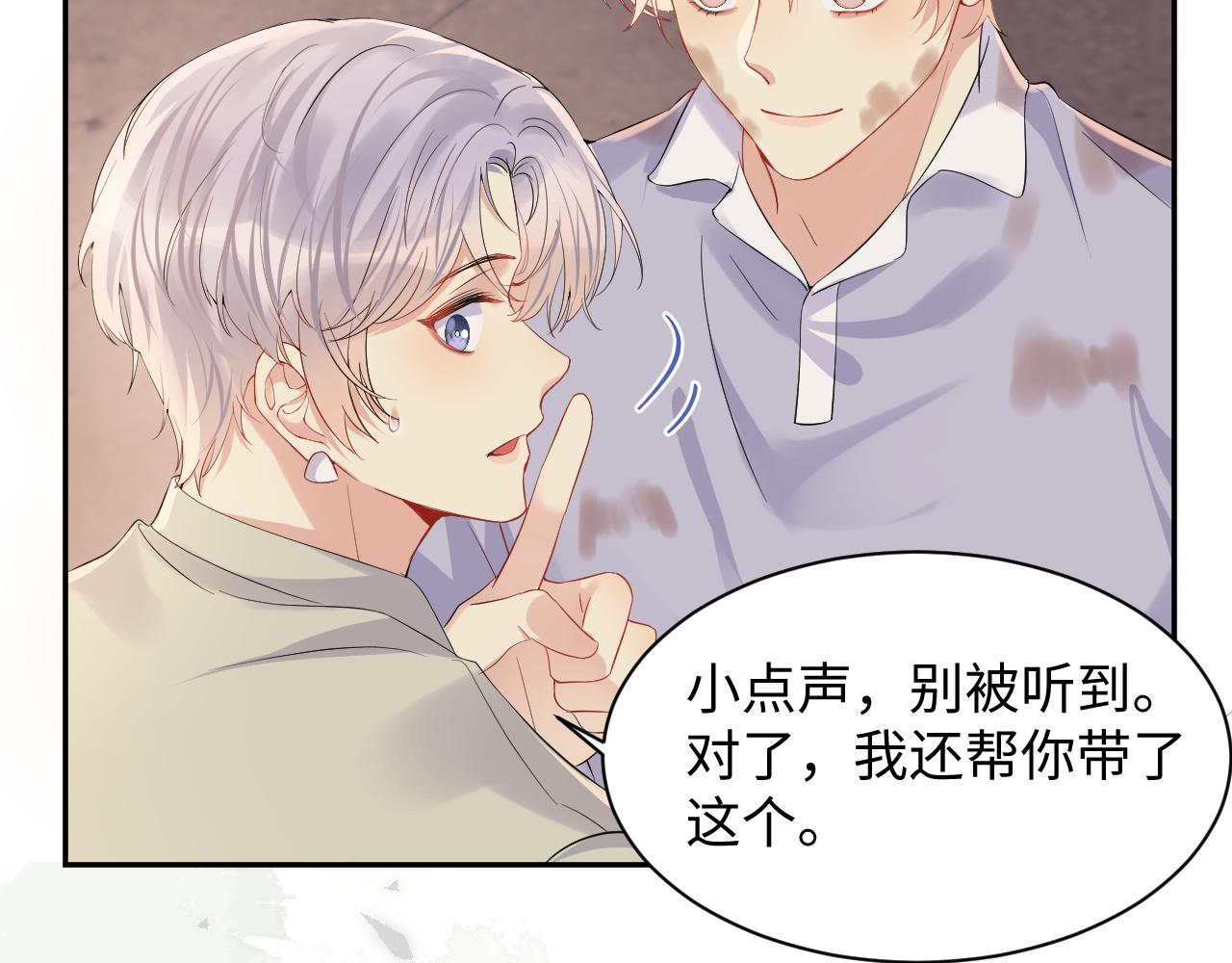 第76话 联手，逃出生天32