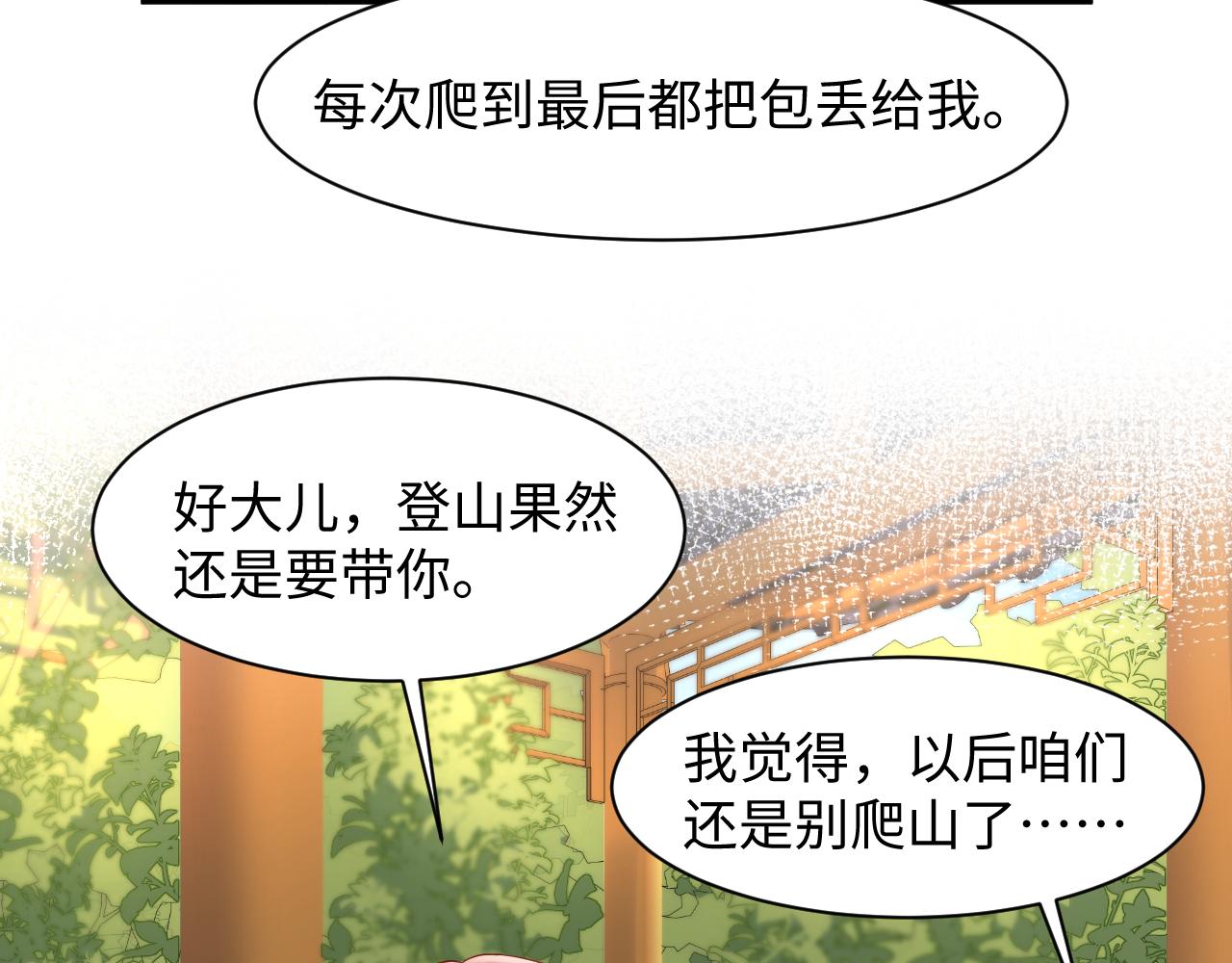 第114话 被PUA？45