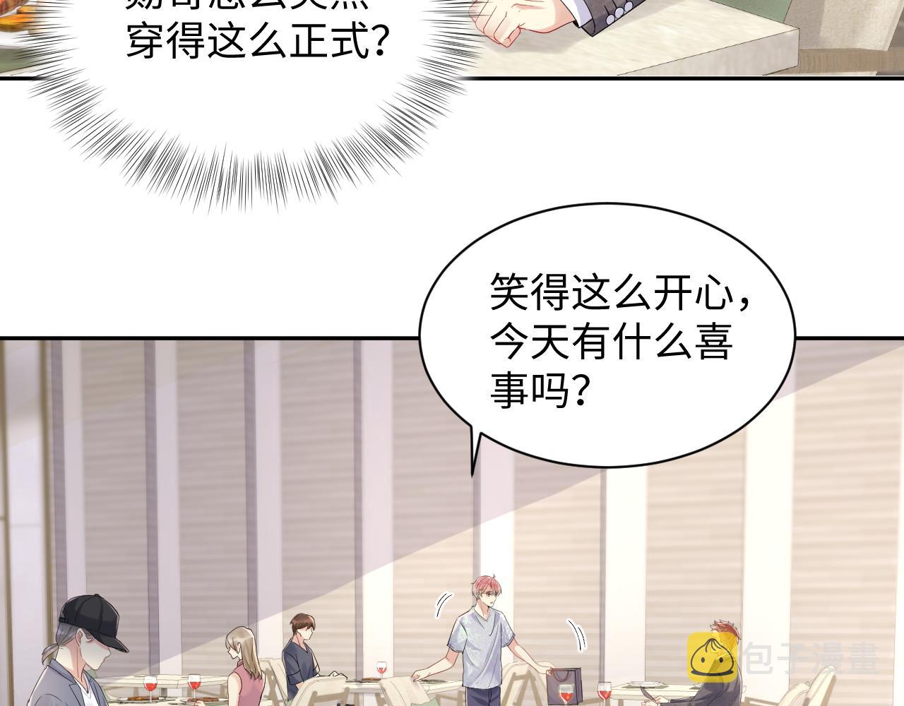 第62话 等你回来26