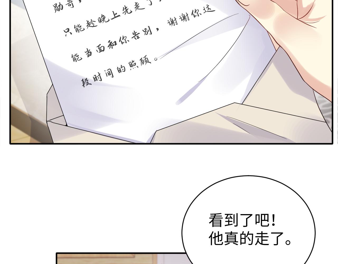 第63话 追寻落空54