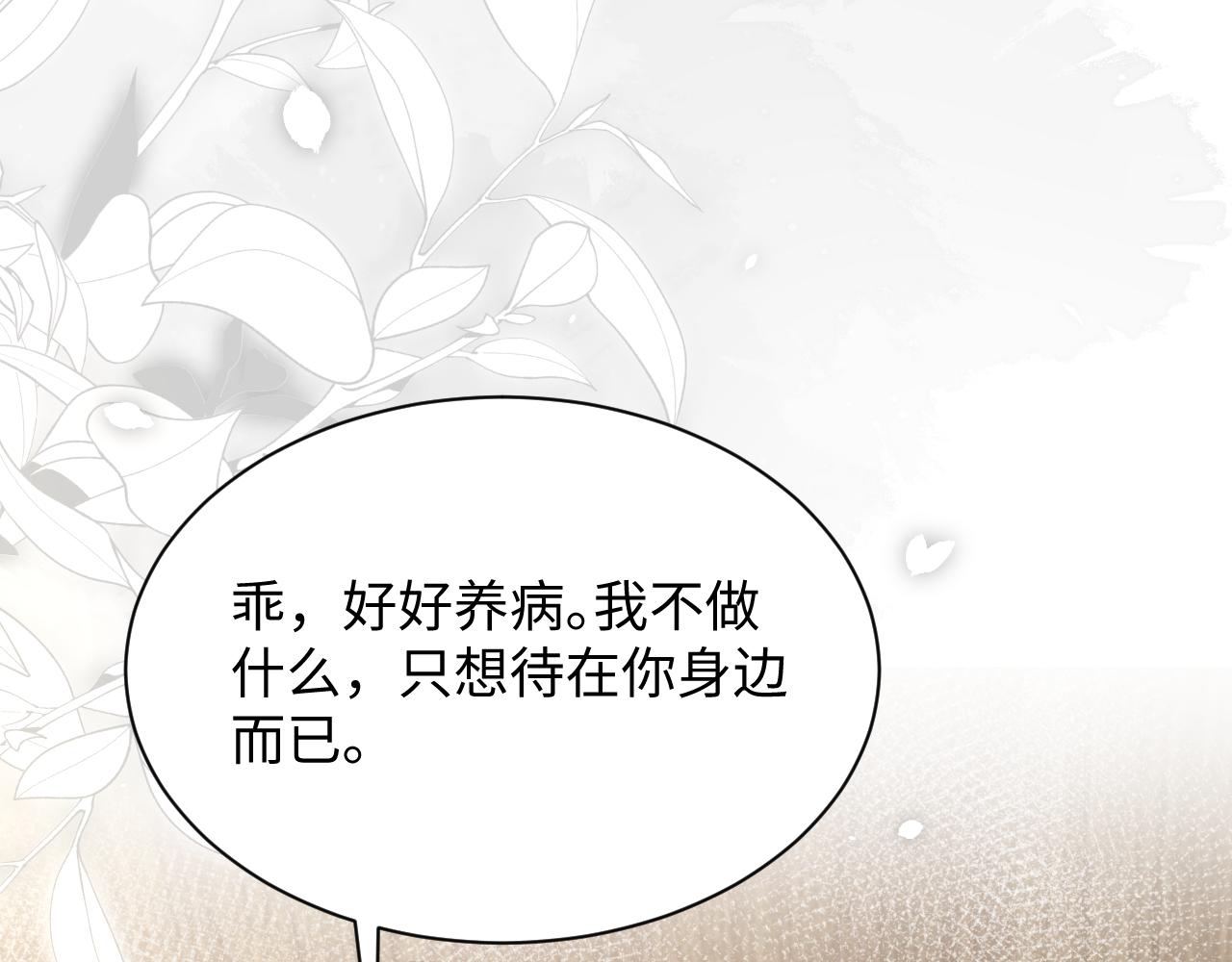 第38话 你只能是我的54
