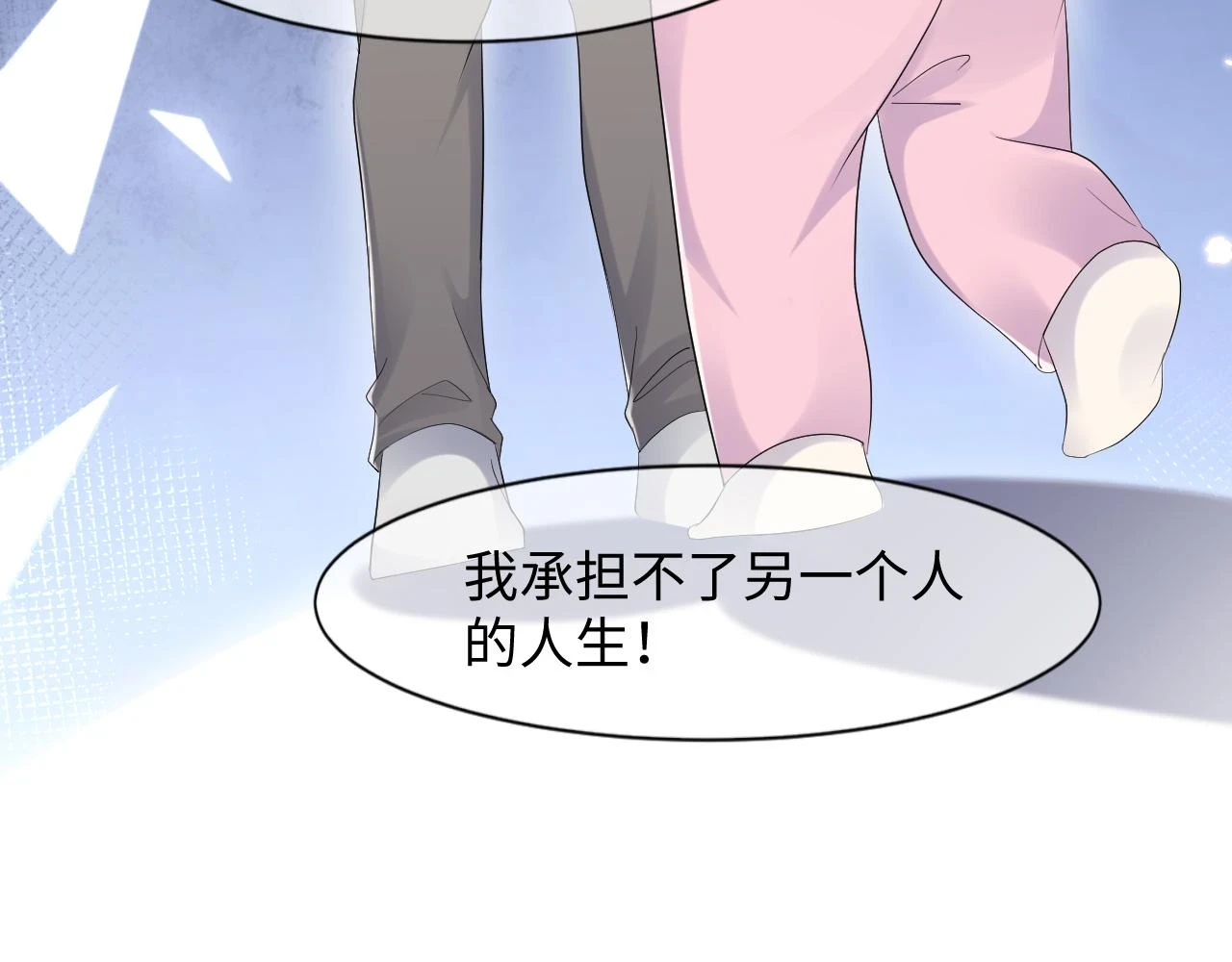 第139话 宝贝只要你一个就够了51