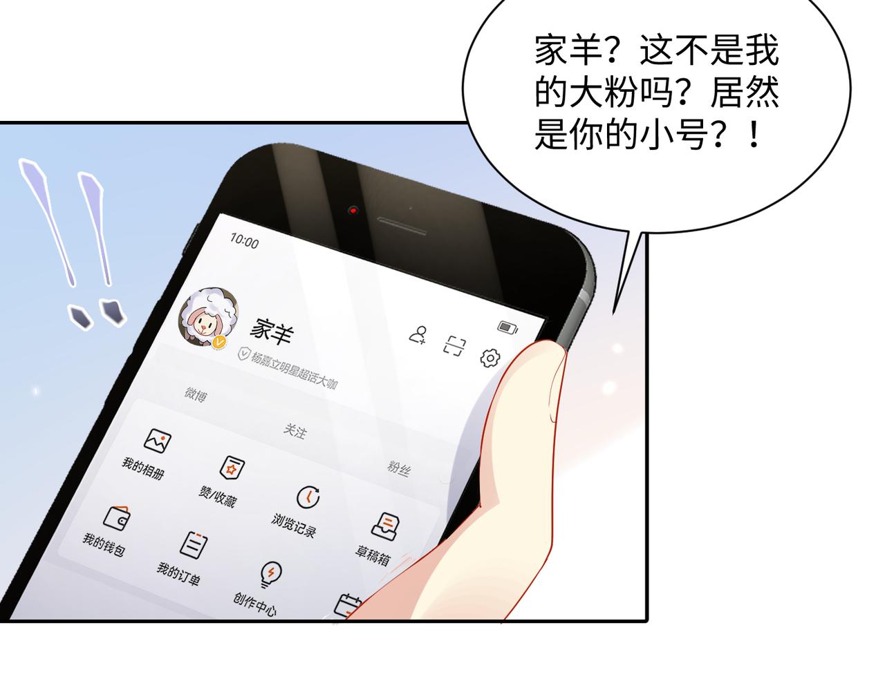 第133话 我要做你永远的粉丝17