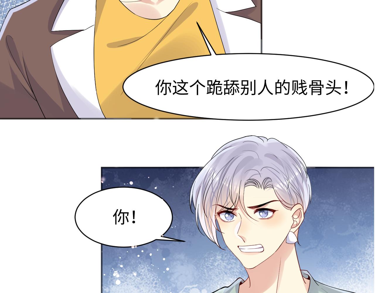 第113话 被欺凌的王洋75