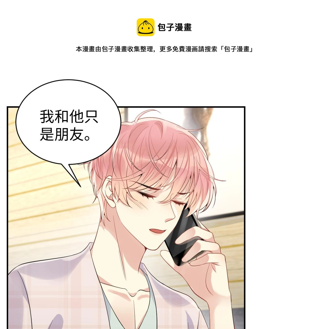 第57话 对你的思念68