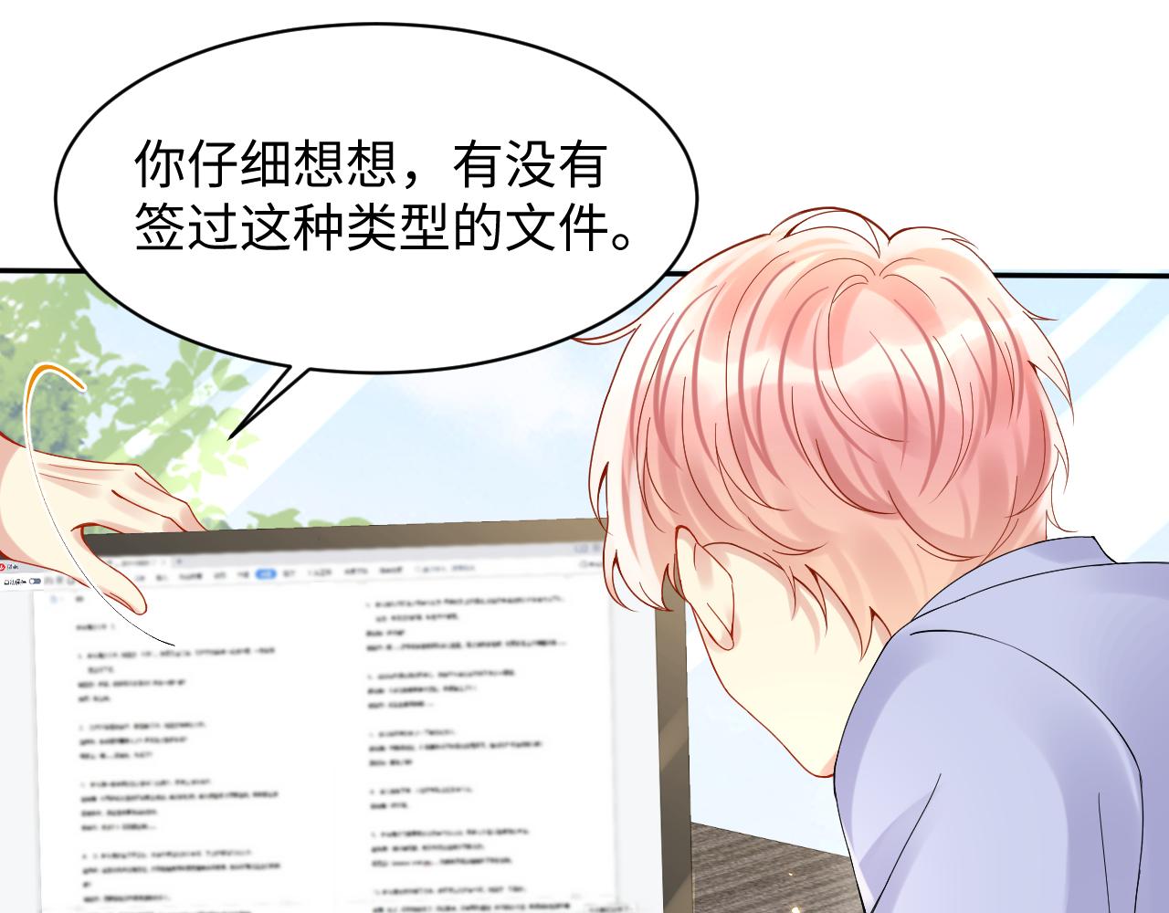 第93话骗婚暴露了？22