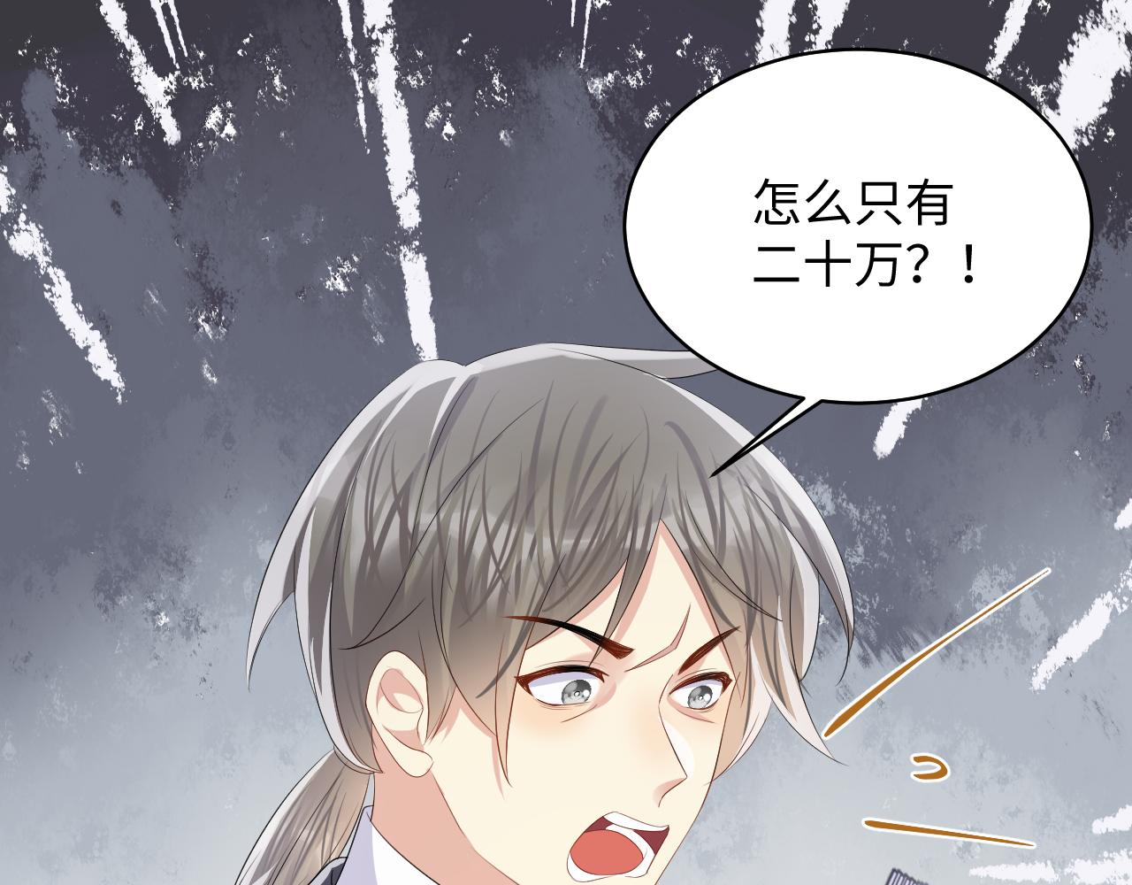 第130话 李大的英雄救美24