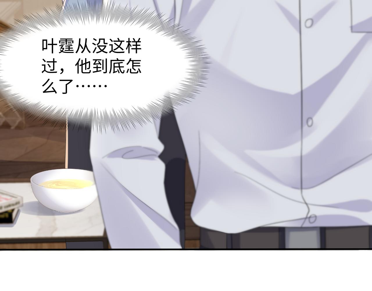 第128话 神仙队友杨嘉立92