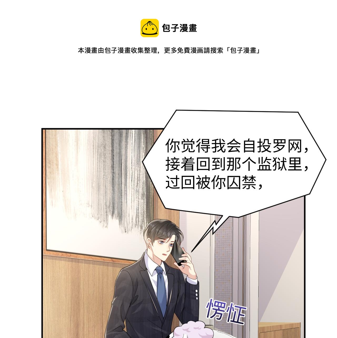 第55话 你还喜欢我吗？24