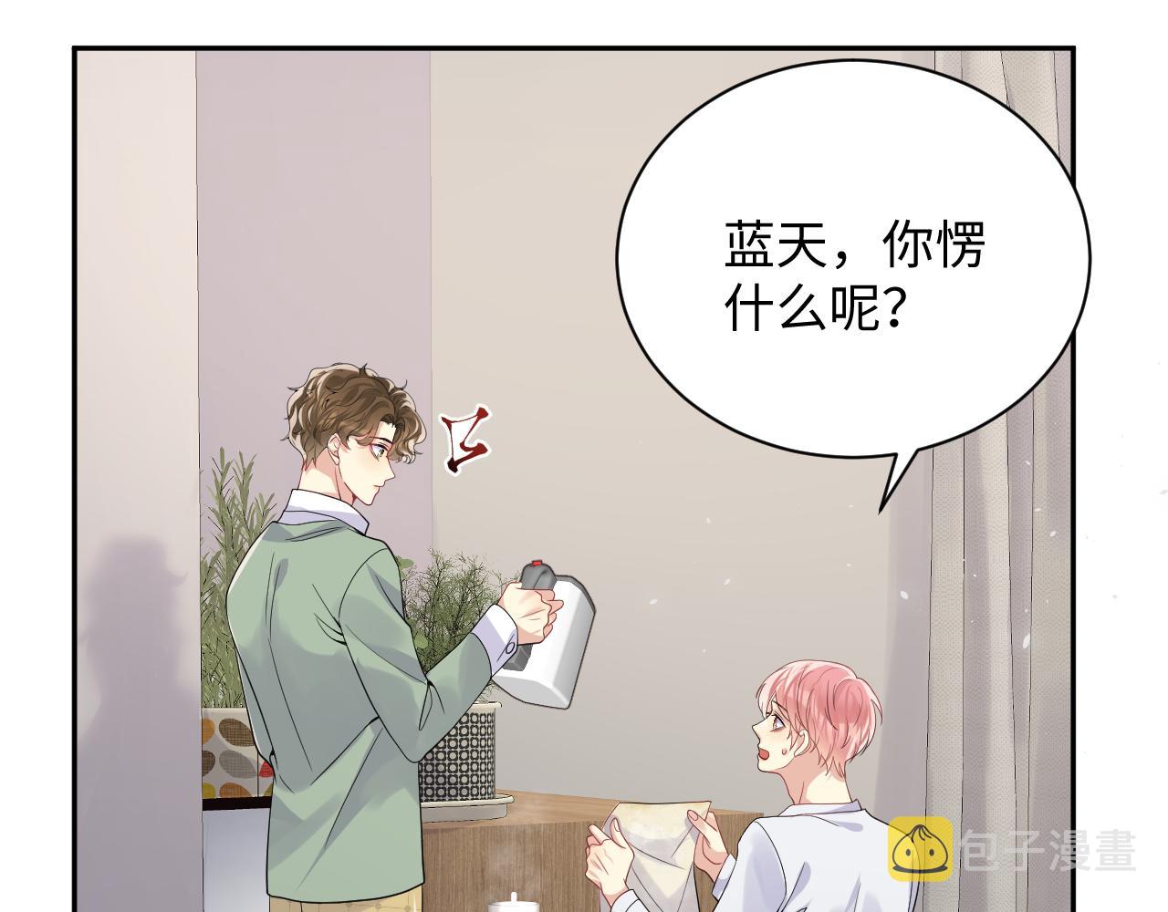 第41话 霸总的疼爱方式85