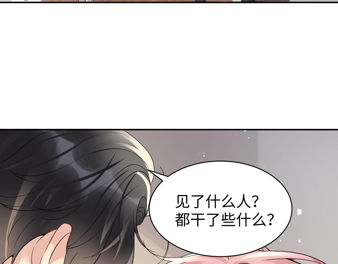第41话 霸总的疼爱方式27