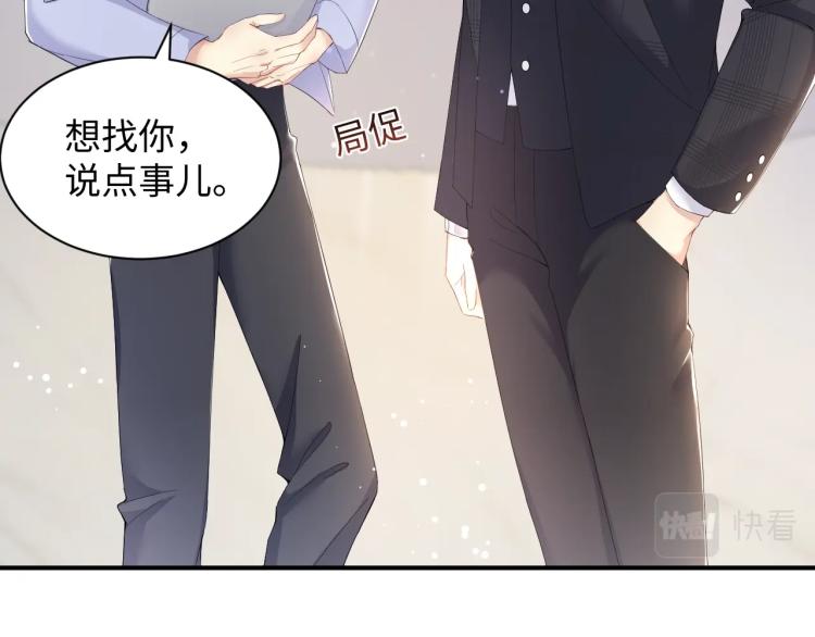 第3话 给前任的现任买礼物？12