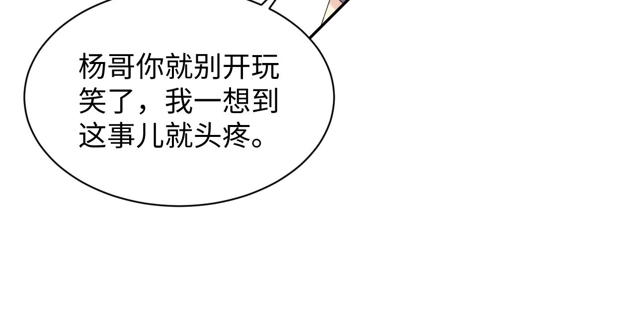 第100话互撩59