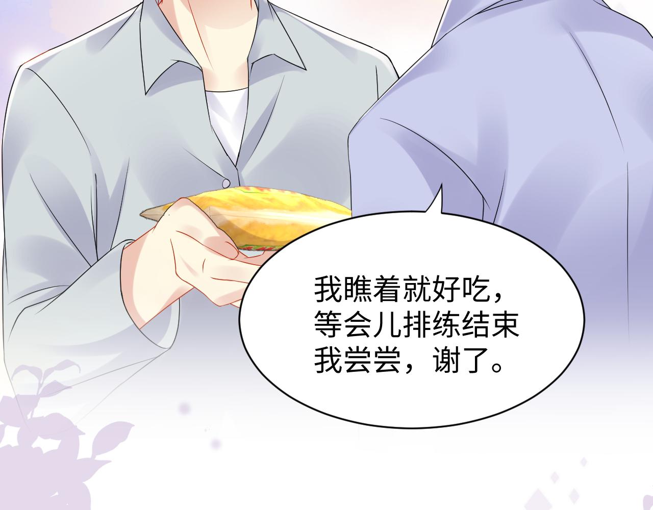 第92话小别胜新婚105