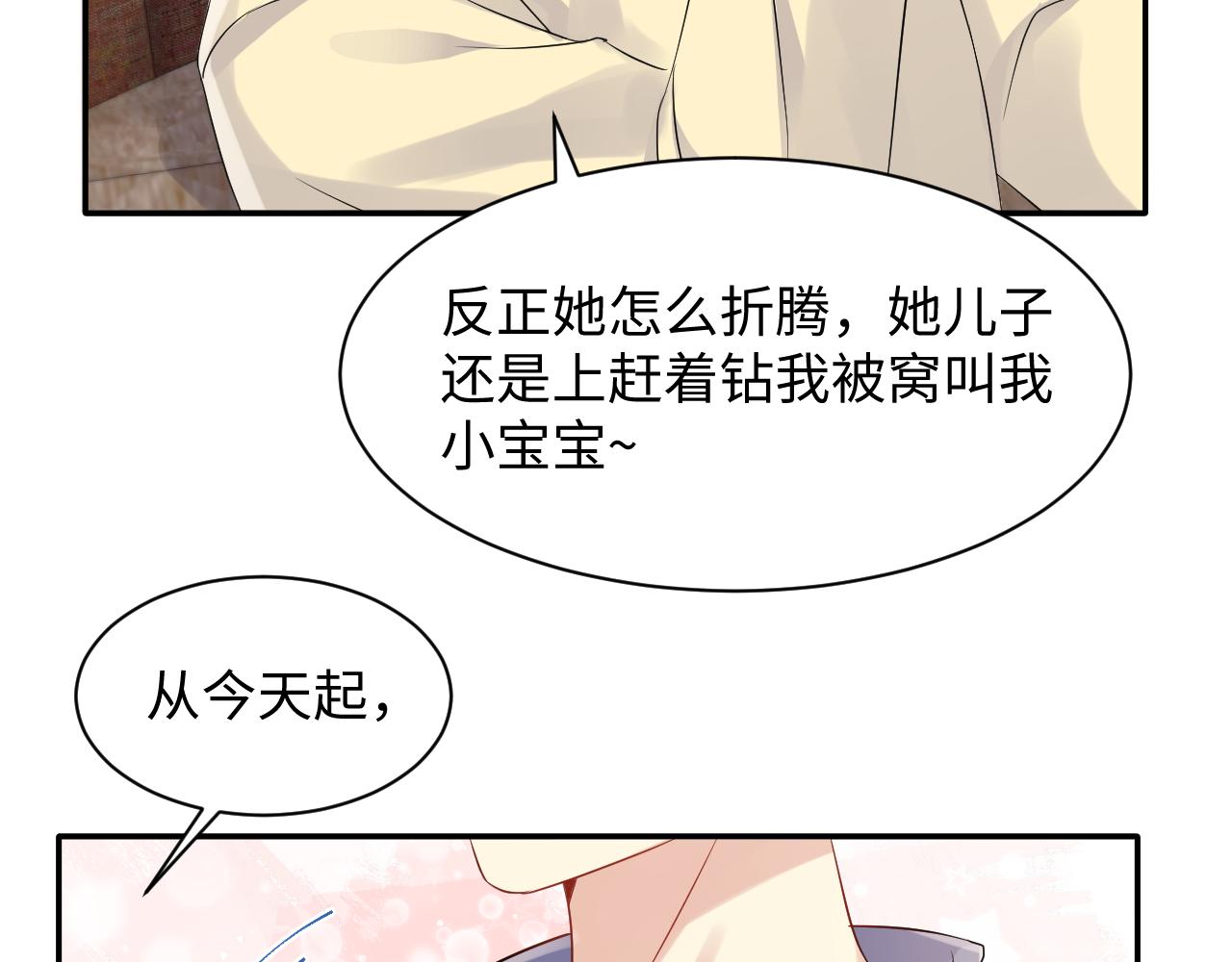 第104话 &amp;amp;quot;恶婆婆“的刁难59